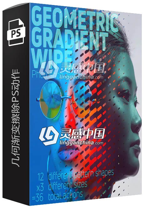 几何渐变擦除PS动作 Geometric Gradient Wipe Actions 附视频教程  灵感中国网 www.lingganchina.com