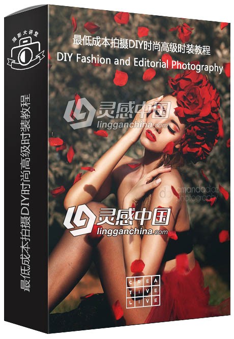 摄影师Amanda Diaz用最低成本拍摄DIY时尚高级时装视频教程  灵感中国网 www.lingganchina.com