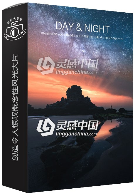 芬兰摄影师Mikko Lagerstedt(日&amp;夜)创造令人惊叹概念性风光大片视频教程  灵感中国网 www.lingganchina.com