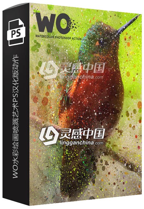 WO水彩绘画喷溅艺术PS中文汉化版动作  灵感中国网 www.lingganchina.com