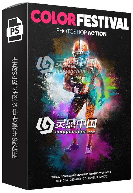 五彩粉尘爆炸中文汉化版PS动作 支持PS CC 2019中文版  灵感中国网 www.lingganchina.com