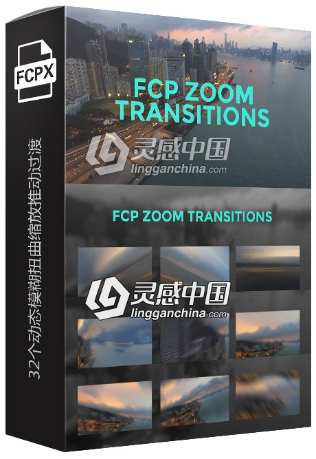 FCPX转场插件：32个动态模糊扭曲缩放推动过渡 Zoom Transitions  灵感中国网 www.lingganchina.com