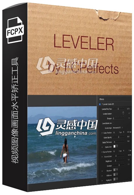 视频图像画面水平矫正工具 FCPEffects Leveler  灵感中国网 www.lingganchina.com