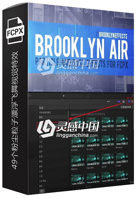 FCPX插件：49个粉尘粒子漂浮飞舞视觉特效  灵感中国网 www.lingganchina.com