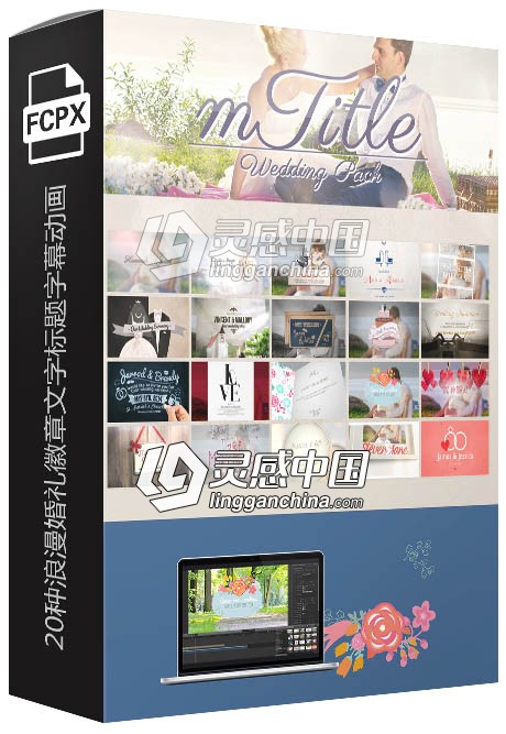 FCPX插件:Wedding Pack 20种浪漫婚礼徽章文字标题字幕动画  灵感中国网 www.lingganchina.com