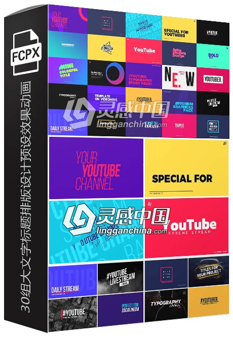 FCPX插件：30组大文字标题排版设计预设效果动画插件下载  灵感中国网 www.lingganchina.com