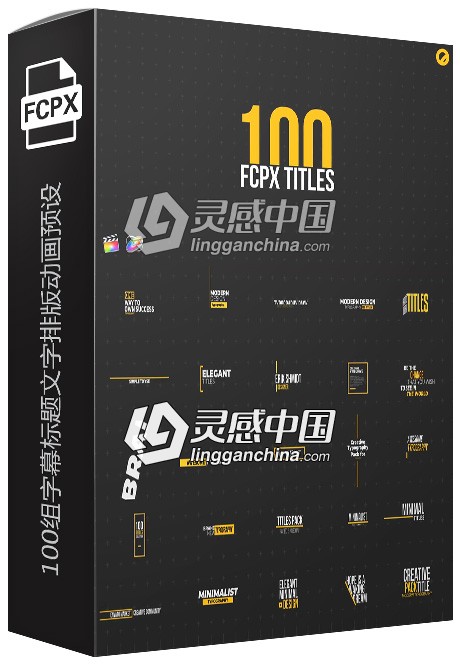 FCPX插件：100组字幕标题文字排版动画预设 Final Cut Pro X  灵感中国社区 www.lingganchina.com