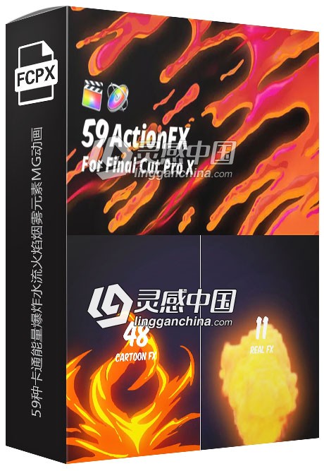 FCPX插件:59种卡通能量爆炸水流火焰烟雾元素MG动画效果  灵感中国网 www.lingganchina.com