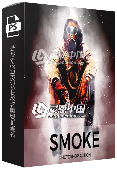 水蒸气烟雾特效中文汉化版PS动作 Smoke Photoshop Action 支持PS CC 2019  灵感中国网 www.lingganchina.com