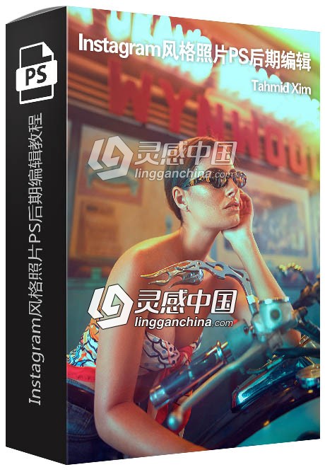 Tahmid Xim-JD Creative Instagram风格照片PS后期编辑视频教程 附素材  灵感中国网 www.lingganchina.com
