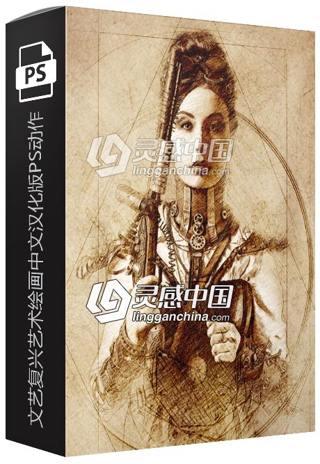 文艺复兴艺术绘画中文汉化版PS动作 支持PS CC 2019  灵感中国网 www.lingganchina.com