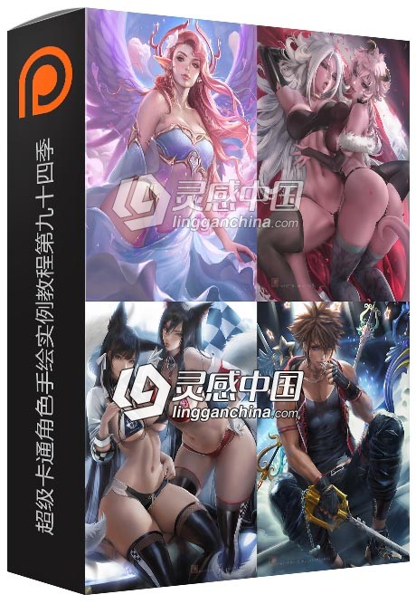 PS超级卡通角色手绘实例训练视频教程第九十四季 Sakimi Chan Patreon Term 94  灵感中国网 www.lingganchina.com
