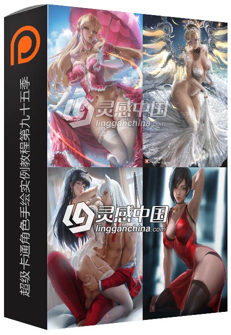 PS超级卡通角色手绘实例训练视频教程第九十五季 Sakimi Chan Patreon Term 95  灵感中国网 www.lingganchina.com