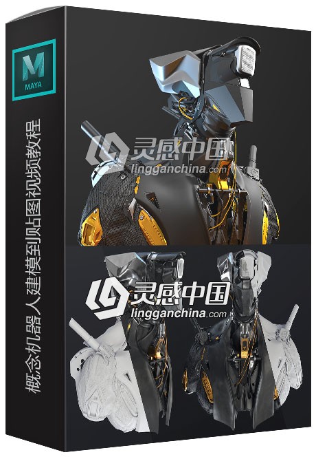 概念机器人概念设计从建模到贴图大师级视频教程 MM44 Tutorial Bunlde  灵感中国网 www.lingganchina.com