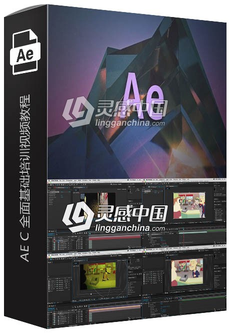 After Effects CC全面基础培训视频教程AE CC Building On The Fundamentals  灵感中国网 www.lingganchina.com
