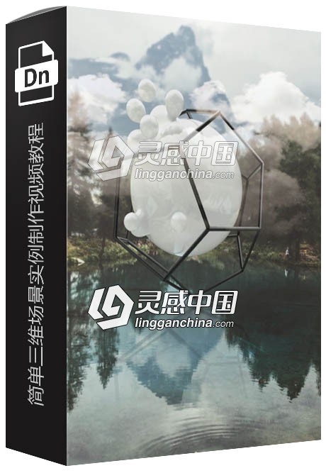 Dn简单三维场景实例制作视频教程 Create a surreal 3D scene in Adobe Dimension CC  灵感中国网 www.lingganchina.com