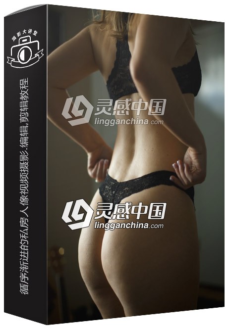 摄影师Michael Sasser循序渐进的私房人像视频摄影.编辑,剪辑视频教程  灵感中国网 www.lingganchina.com