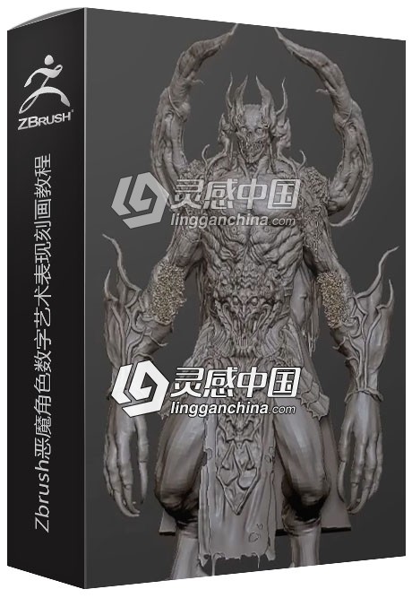 Zbrush恶魔角色数字艺术表现刻画中文视频教程  灵感中国网 www.lingganchina.com