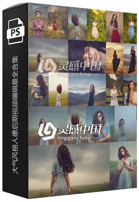 摄影师Monica Lazar大气风格人像后期视频编辑最全合集视频教程  灵感中国网 www.lingganchina.com