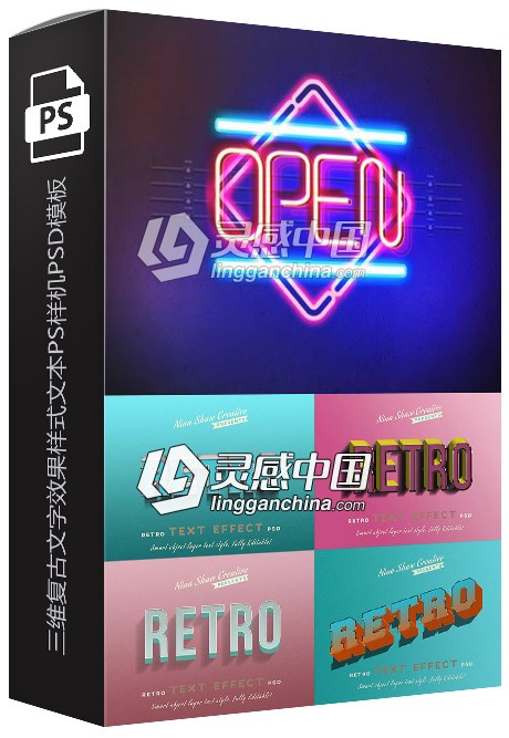 三维复古文字效果样式文本PS样机PSD模板 Vintage Text Effects  灵感中国网 www.lingganchina.com