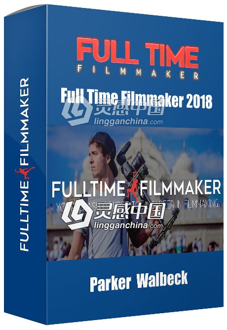 大神Parker Walbeck成为全职电影制作人-从基础到高级教程合集视频教程  灵感中国网 www.lingganchina.com