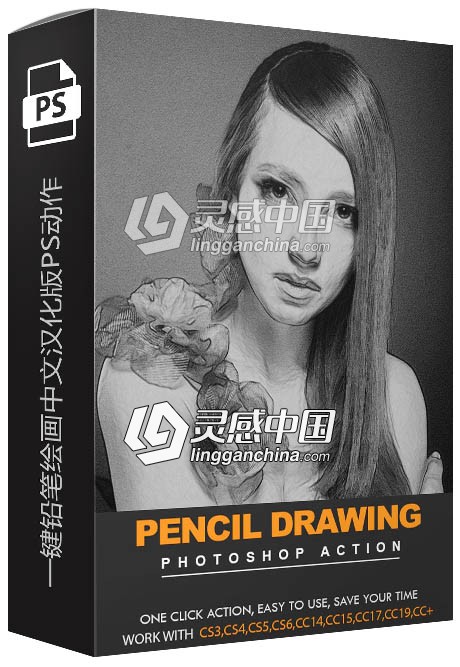 一键铅笔绘画中文汉化版PS动作 Pencil Drawing Photoshop Actions  灵感中国社区 www.lingganchina.com