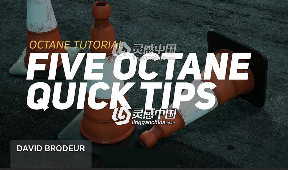 C4D OC渲染器5个快速技巧视频教程 5 Octane Quick Tips In Cinema 4D  灵感中国网 www.lingganchina.com