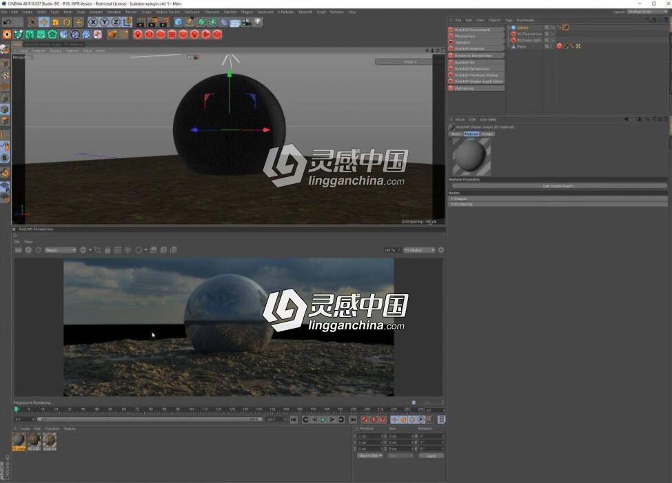 Redshift C4D Substance 着色器使用视频教程  灵感中国网 www.lingganchina.com