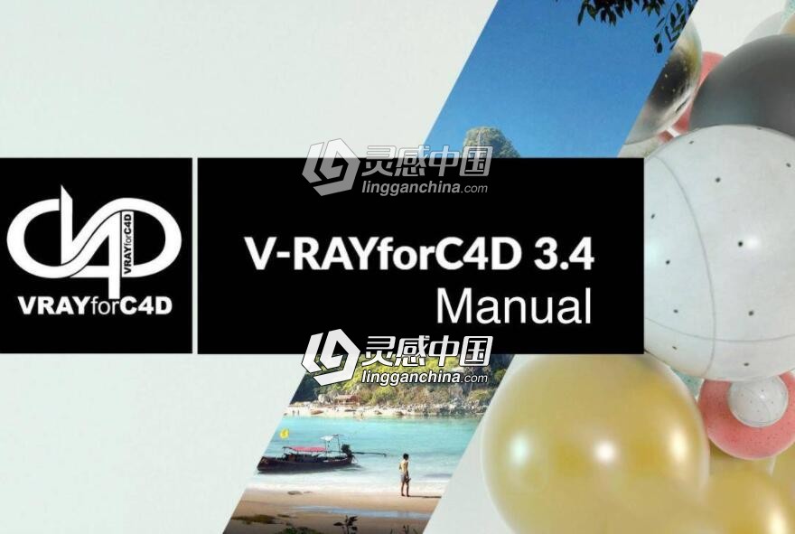 VRay for C4D 3.4 官方英文版用户手册  灵感中国网 www.lingganchina.com