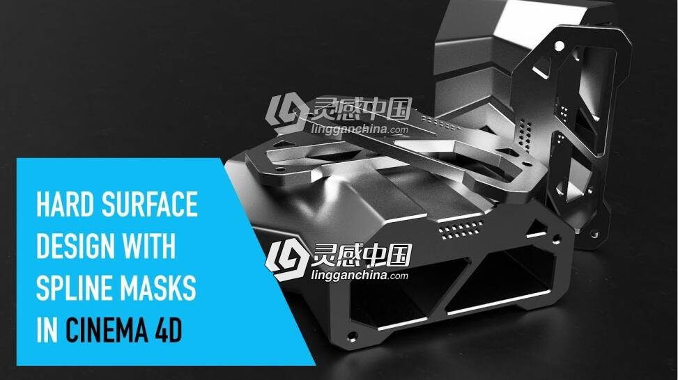 Cinema 4D硬表面机甲建模视频教程Hard surface design with Spline Mask  灵感中国网 www.lingganchina.com