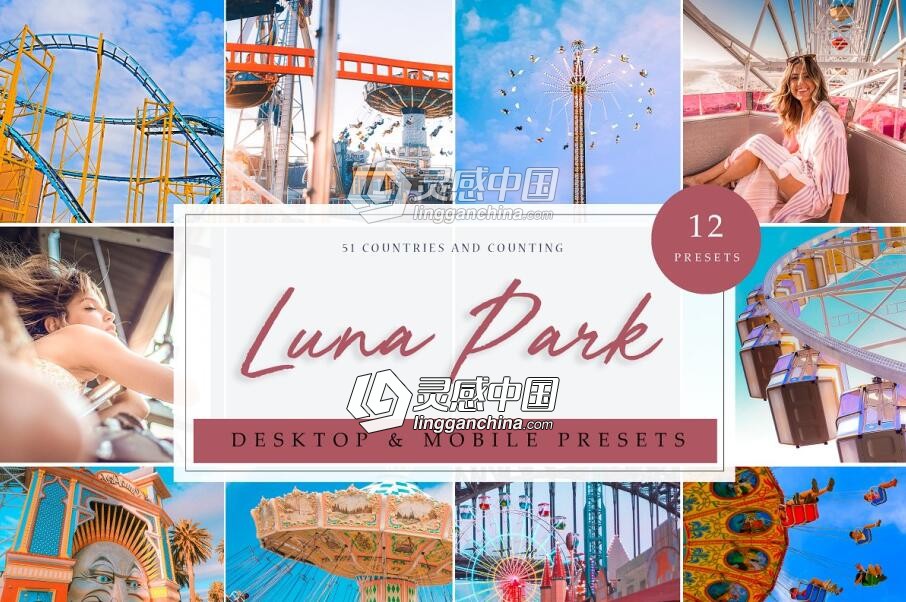 月神公园嘉年华Lightroom预设Luna Park Lightroom Presets  灵感中国网 www.lingganchina.com