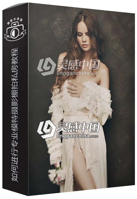 摄影师Alexander Talyuk如何进行专业模特摄影棚拍私房视频教程  灵感中国网 www.lingganchina.com