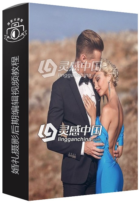 顶尖十大婚礼摄影师Alexander Bulenkov婚礼摄影后期编辑视频教程  灵感中国网 www.lingganchina.com