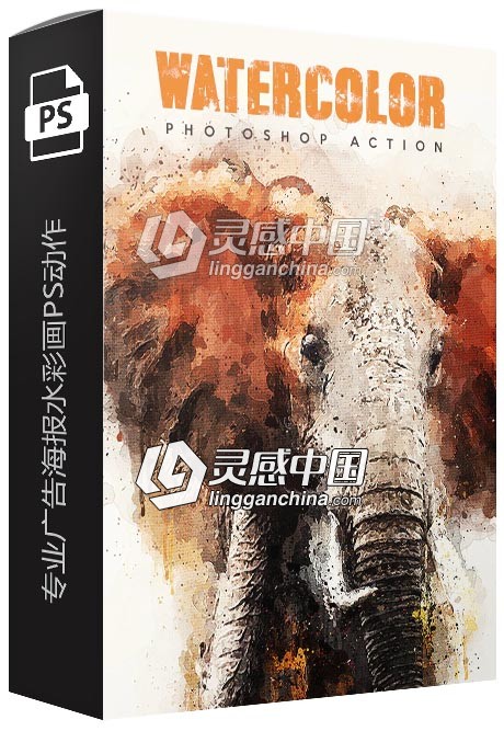 专业广告海报水彩画PS动作 Watercolor Photoshop Action 附视频教程  灵感中国网 www.lingganchina.com