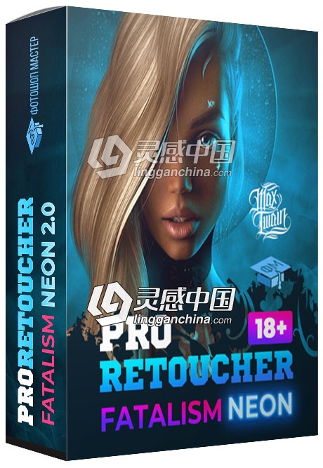 俄罗斯Max Twain油画质感人像专业润色教程'宿命霓虹灯'2019视频教程  灵感中国网 www.lingganchina.com
