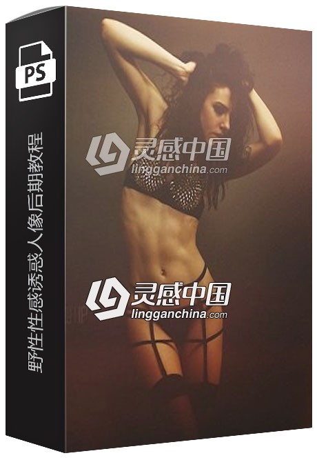 摄影师Jaime Ibarra野性性感诱惑Lomo风格颜色分级人像后期视频教程  灵感中国网 www.lingganchina.com
