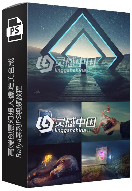 45套国外高端创意幻想人像唯美合成Rafya系列PS视频教程 附素材文件 第四季  灵感中国网 www.lingganchina.com