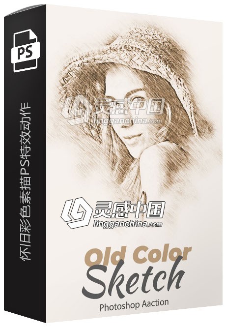 怀旧彩色素描PS特效动作 Old Color Sketch Photoshop Action  灵感中国网 www.lingganchina.com