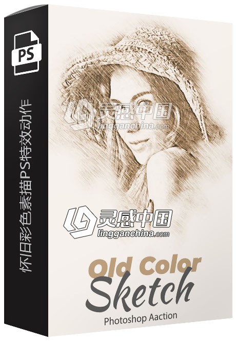 怀旧彩色素描PS特效动作 Old Color Sketch Photoshop Action  灵感中国网 www.lingganchina.com