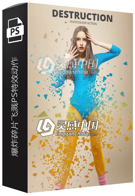 爆炸碎片飞溅PS特效动作 Destruction Photoshop Action 附视频教程  灵感中国网 www.lingganchina.com