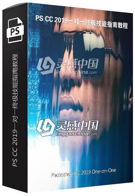 PS CC 2019一对一终极技能指南视频教程 Photoshop CC 2019 One-on-One  灵感中国网 www.lingganchina.com