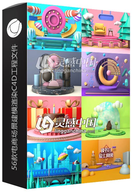 56款电商场景建模渲染C4D工程文件打包下载  灵感中国网 www.lingganchina.com