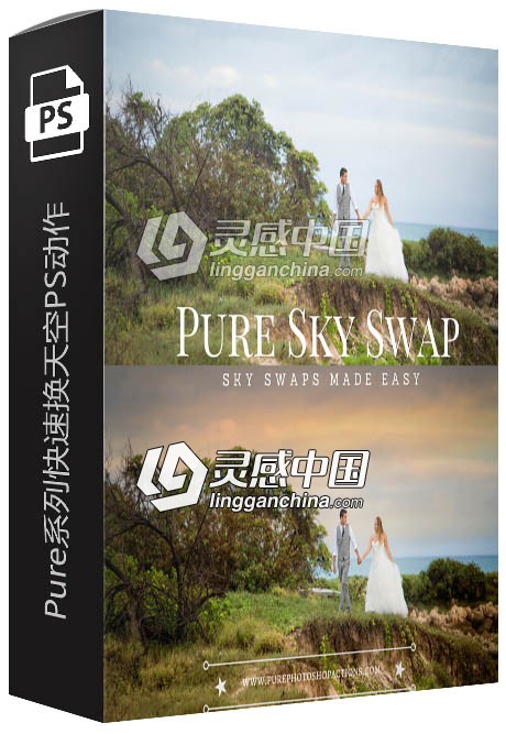 国外大师级Pure系列快速换天空PS动作 Sky Swap+视频教程  灵感中国网 www.lingganchina.com
