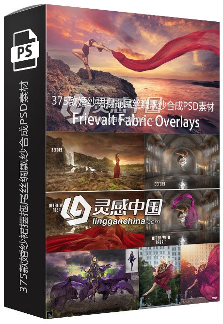 375款国外婚纱大片裙摆拖尾丝绸飘纱合成PSD素材 附全套教程  灵感中国网 www.lingganchina.com