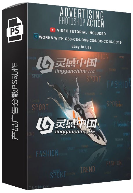产品广告分散ps动作 Advertising Dispersion Photoshop Actions 附视频教程  灵感中国网 www.lingganchina.com