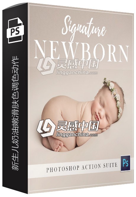LSP新生儿奶油嫩滑肤色调色动作 Signature Newborn PHOTOSHOP ACTION+视频教程  灵感中国网 www.lingganchina.com
