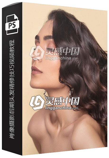 Phlearn Pro肖像摄影后期头发精修技巧视频教程 Master Retouching Hair  灵感中国网 www.lingganchina.com