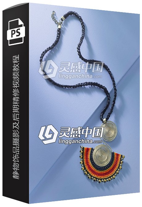 Phlearn Pro静物饰品摄影及后期精修视频教程  灵感中国网 www.lingganchina.com