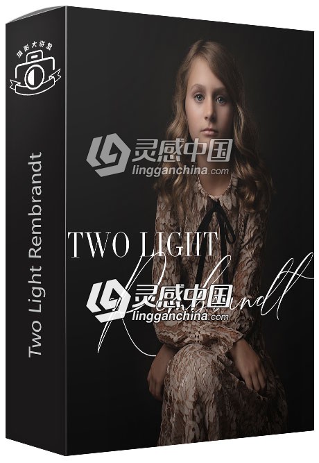 The Portrait Masters两盏灯伦勃朗风格的绘画肖像布光摄影视频教程  灵感中国网 www.lingganchina.com