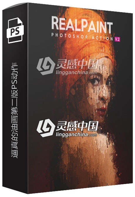 逼真的油画第二版PS动作 Real Paint V.2-Photoshop Action 附视频教程  灵感中国网 www.lingganchina.com